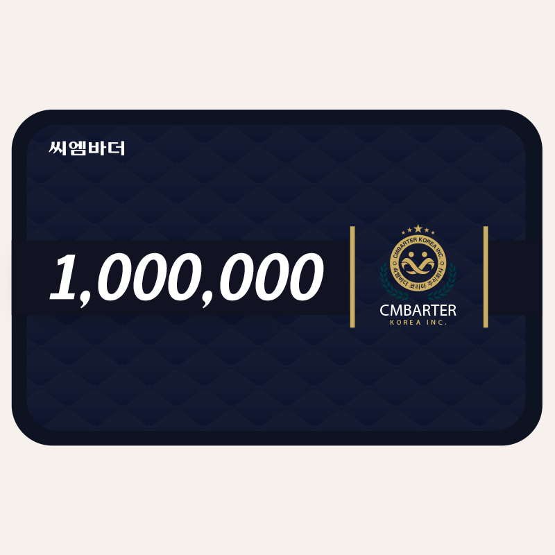 씨엠바더 쇼핑머니 CM 1,000,000P